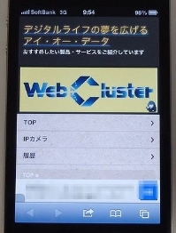 全プランでスマホサイトを自動生成
